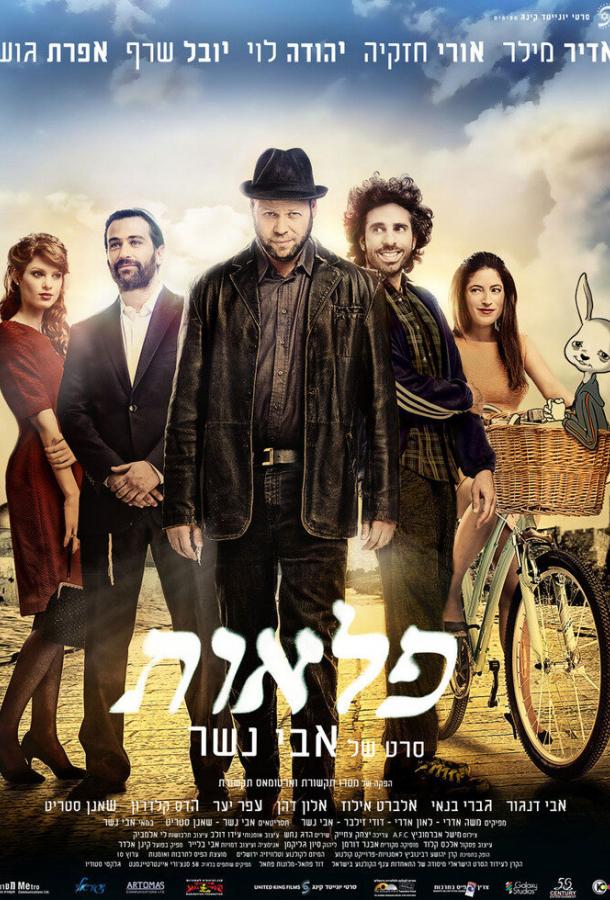 Чудеса Чудеса