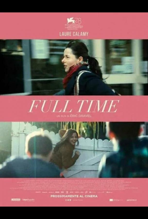 Полный рабочий день Полный рабочий день