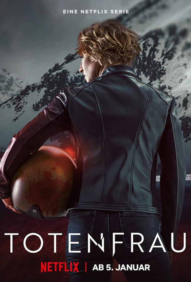 Несущая смерть Несущая смерть