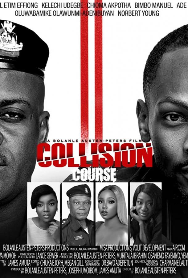 Столкновение Столкновение