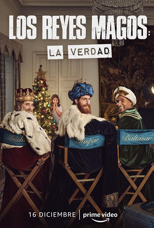 Три мудреца: Правда Три мудреца: Правда