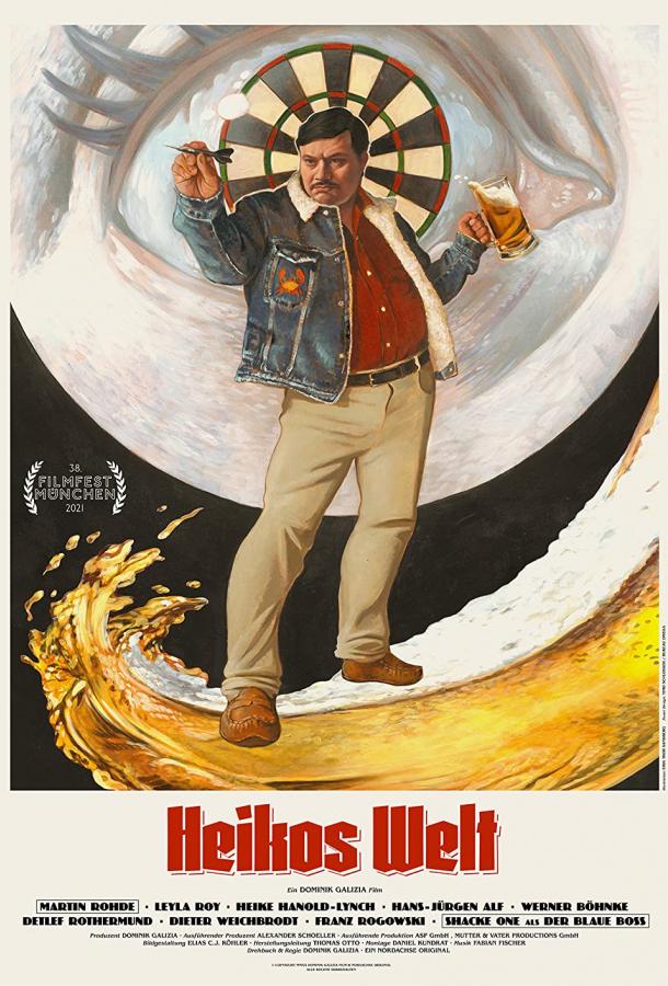 Мир Хайко Мир Хайко