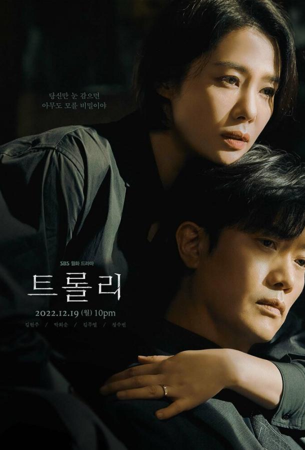 Проблема вагонетки / Тележка Проблема вагонетки / Тележка