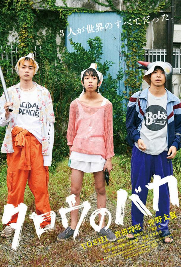 Дурачок Таро Дурачок Таро