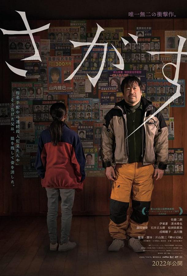 Пропавший Пропавший