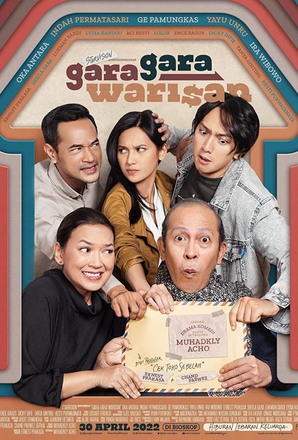 Война за наследство Война за наследство