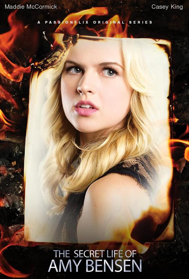 Тайная жизнь Эми Бенсон Тайная жизнь Эми Бенсон