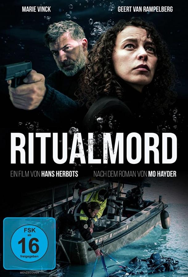 Ритуал Ритуал