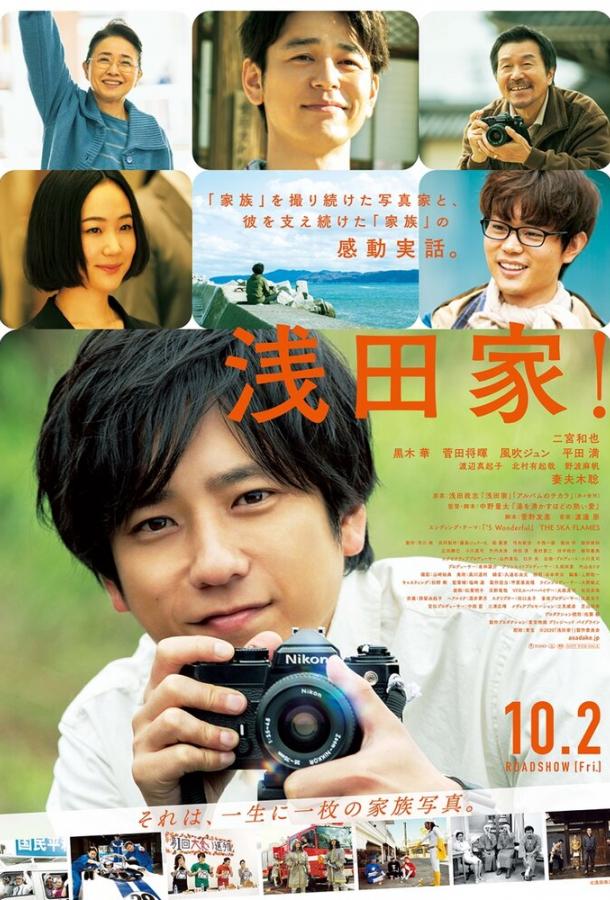 Семья Асада Семья Асада