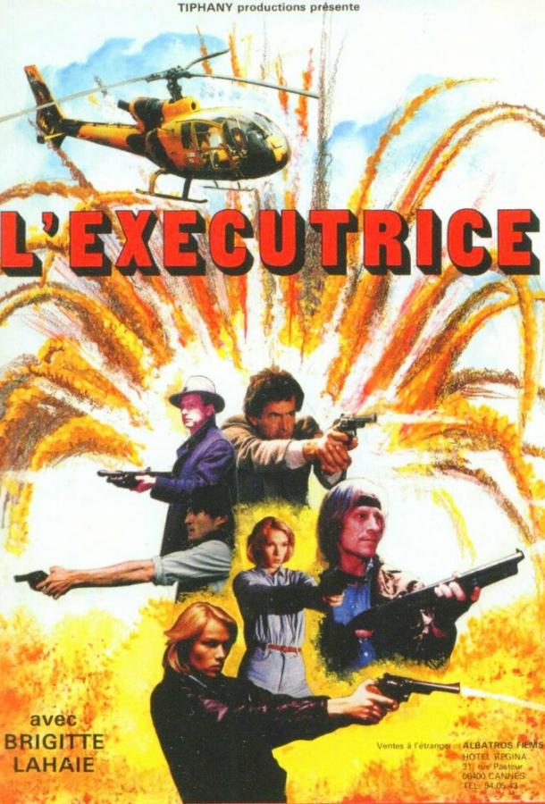 Карательница Карательница