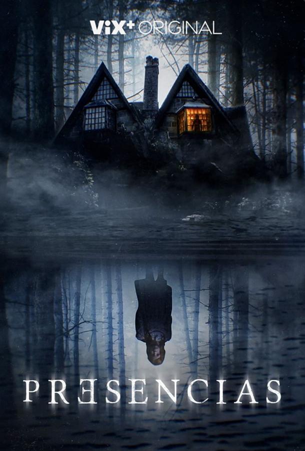 Озера страха. Присутствие Озера страха. Присутствие