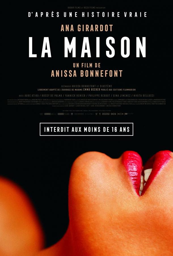 Дом удовольствий Дом удовольствий