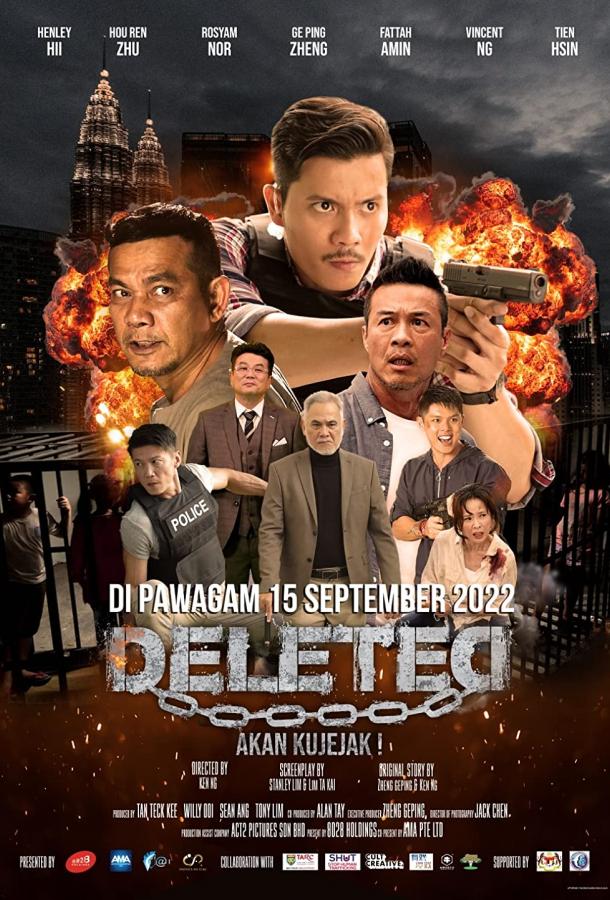 Без следа Без следа