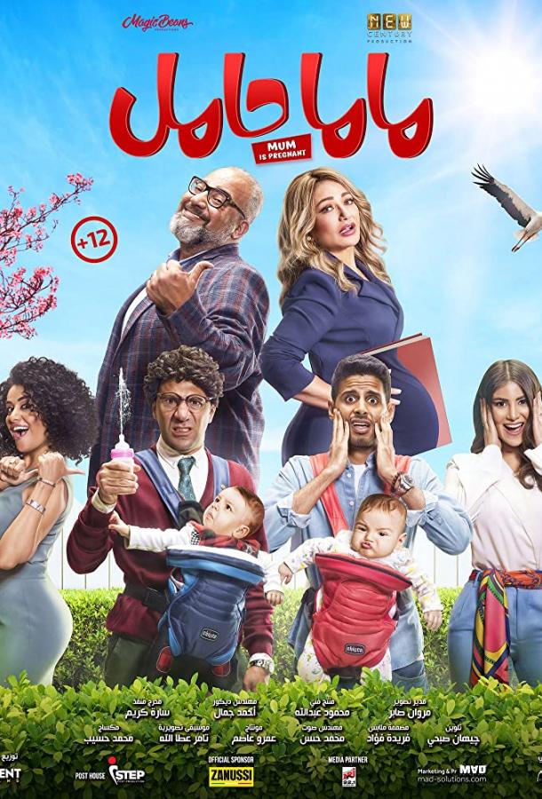 Мама беременна Мама беременна