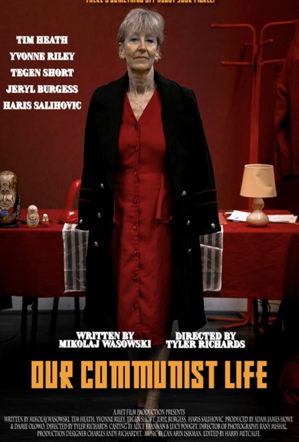 Наша коммунистическая жизнь Наша коммунистическая жизнь