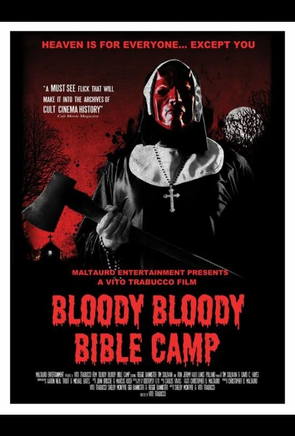 Кровавый библейский лагерь Кровавый библейский лагерь