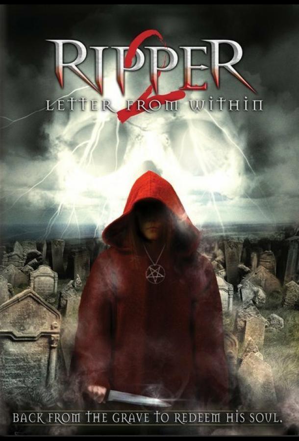 Возвращение Джека Потрошителя 2 Возвращение Джека Потрошителя 2