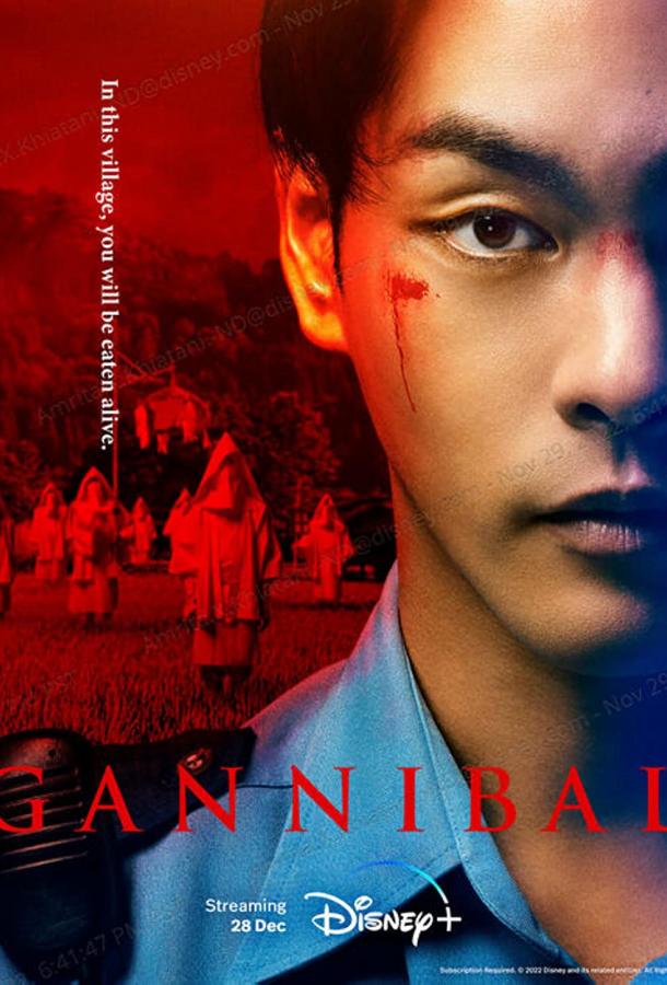 Ганнибал Ганнибал