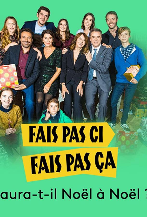 А будет ли Рождество в Рождество? А будет ли Рождество в Рождество?