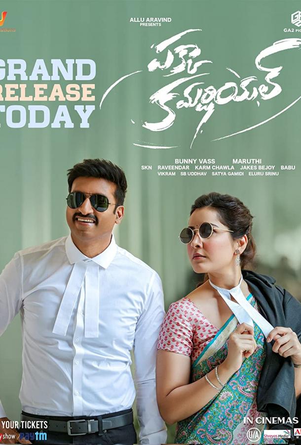 Рекламный ролик Пакка Рекламный ролик Пакка