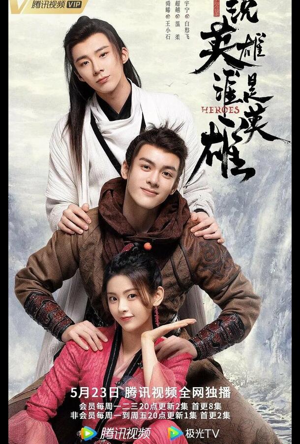 Герои / Кто такой герой Герои / Кто такой герой