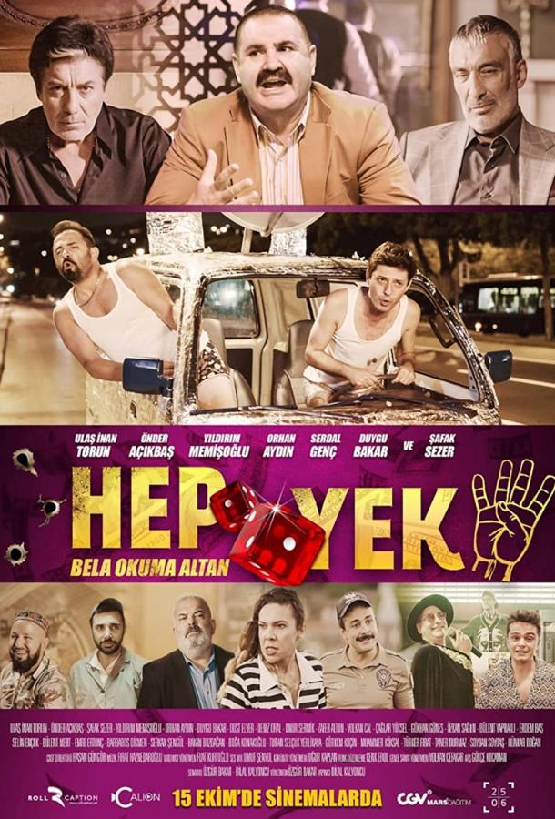 Глаза змеи 4 Глаза змеи 4