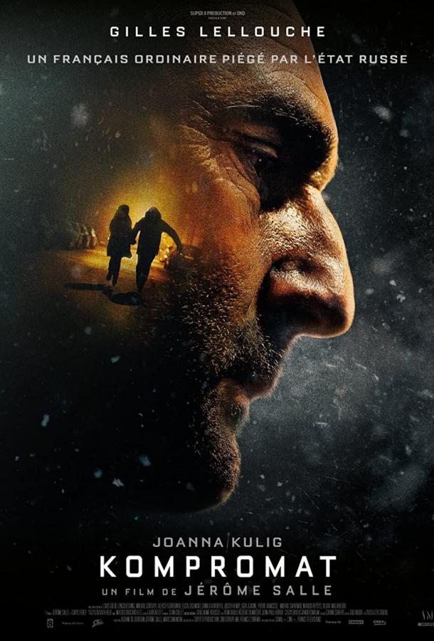 Компромат Компромат