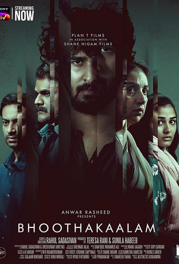 Прошлое Прошлое