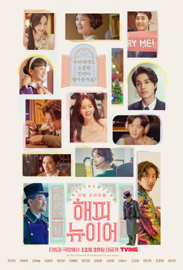 С Новым годом С Новым годом