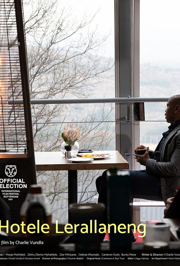 Отель на холмах Отель на холмах