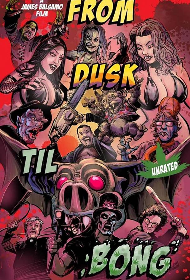 От заката до бонга От заката до бонга