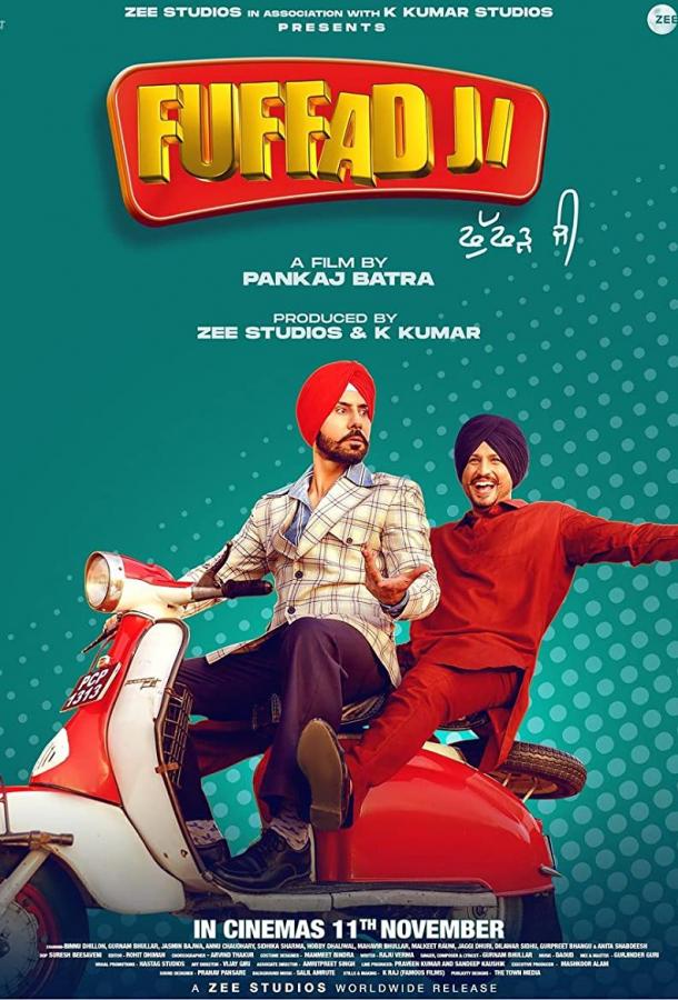 Война зятьёв Война зятьёв