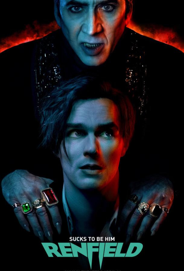 Ренфилд Ренфилд