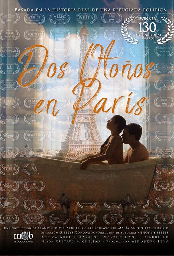 Две осени в Париже Две осени в Париже