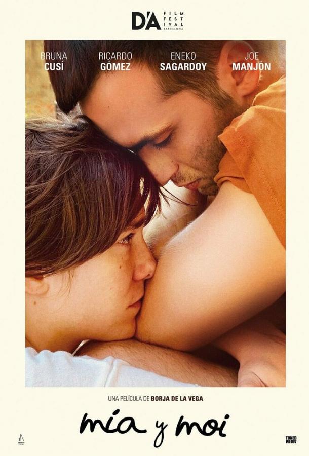 Миа и Мои Миа и Мои