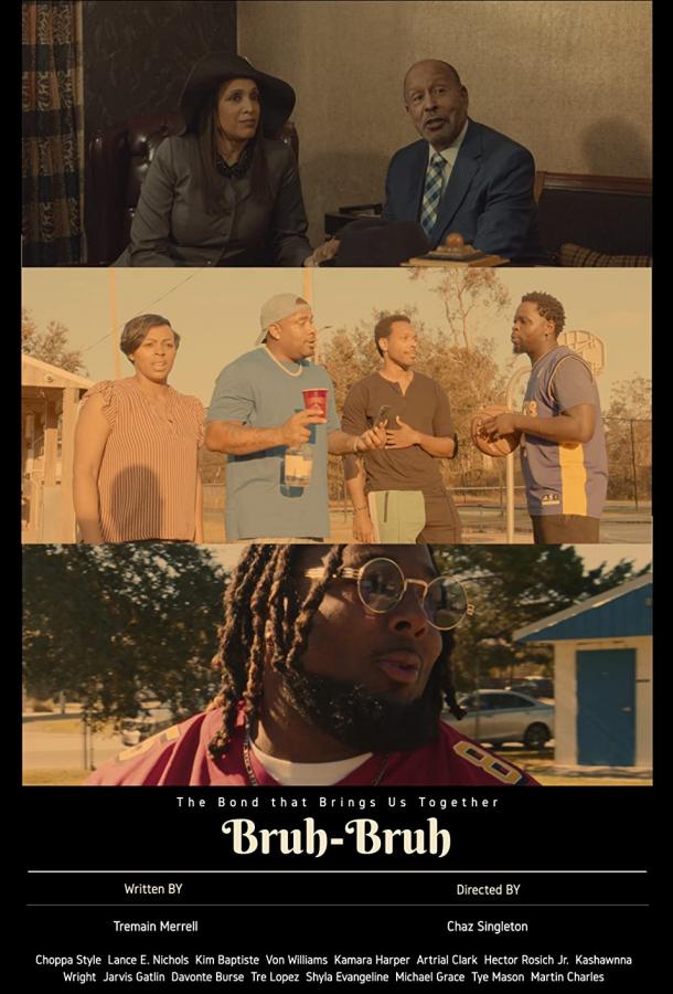 Бро-Бро Бро-Бро