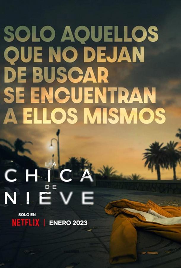 Затерянная в метели Затерянная в метели