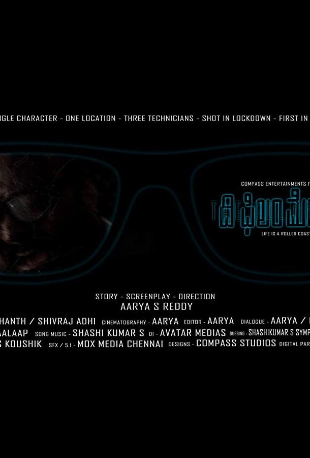 Режиссёр Режиссёр