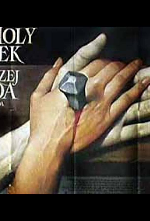 Страстная неделя Страстная неделя