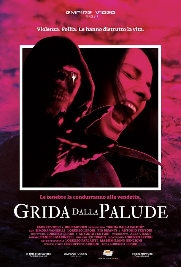 Крик с болота Крик с болота