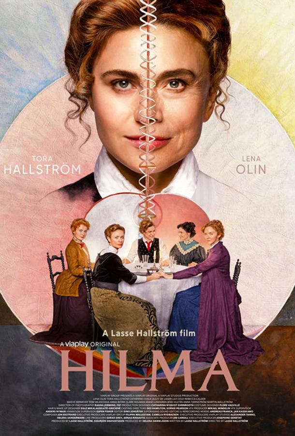 Хильма Хильма