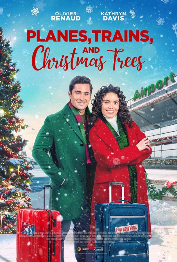 Самолеты, Поезда и Рождественские Елки Самолеты, Поезда и Рождественские Елки