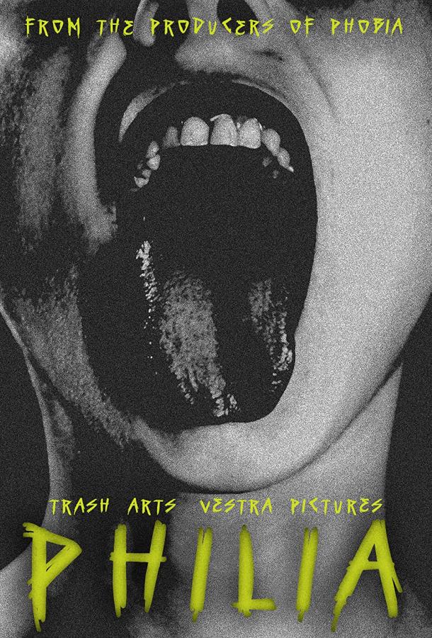 Филия Филия