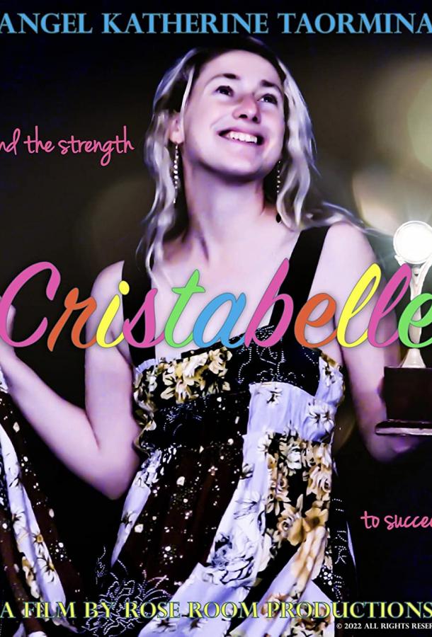 Кристабель Кристабель