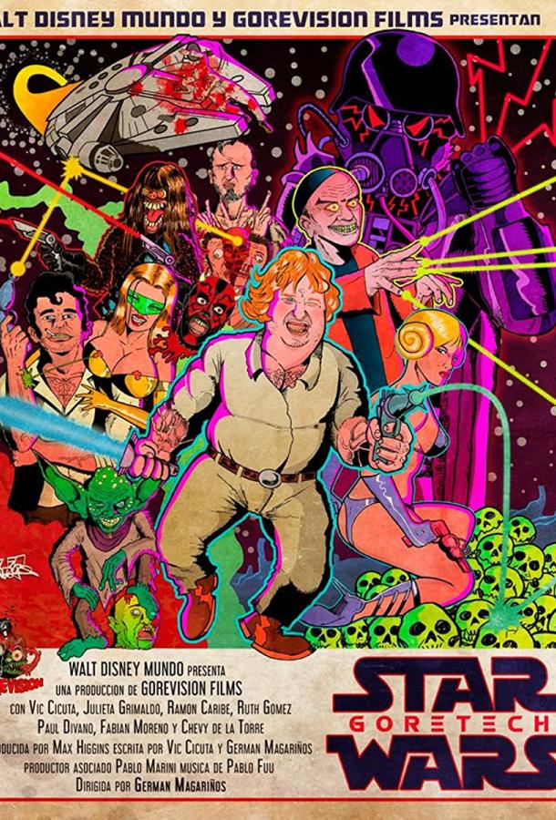 Звездные Войны: Гортех Звездные Войны: Гортех