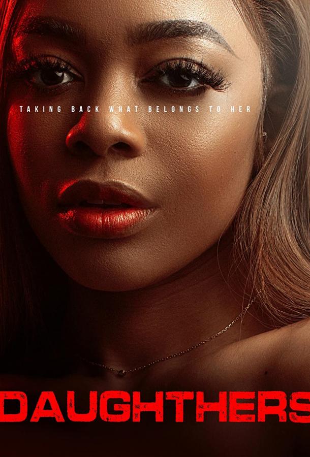 Дочери Дочери