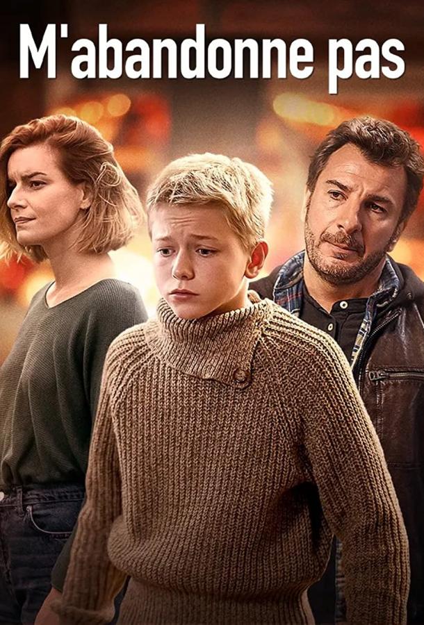 Украденное детство Украденное детство