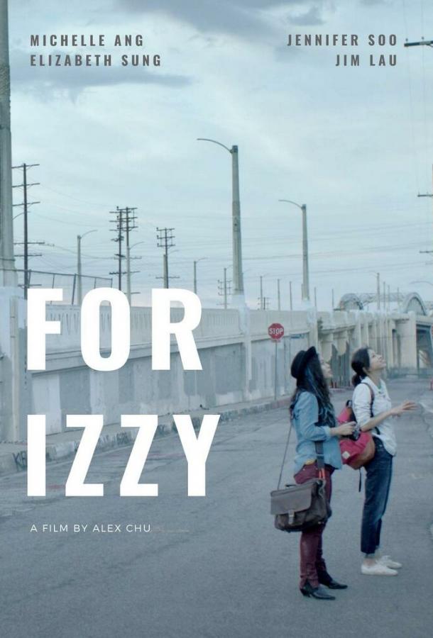 Для Иззи Для Иззи