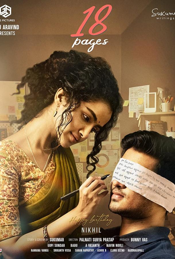 18 Страниц 18 Страниц