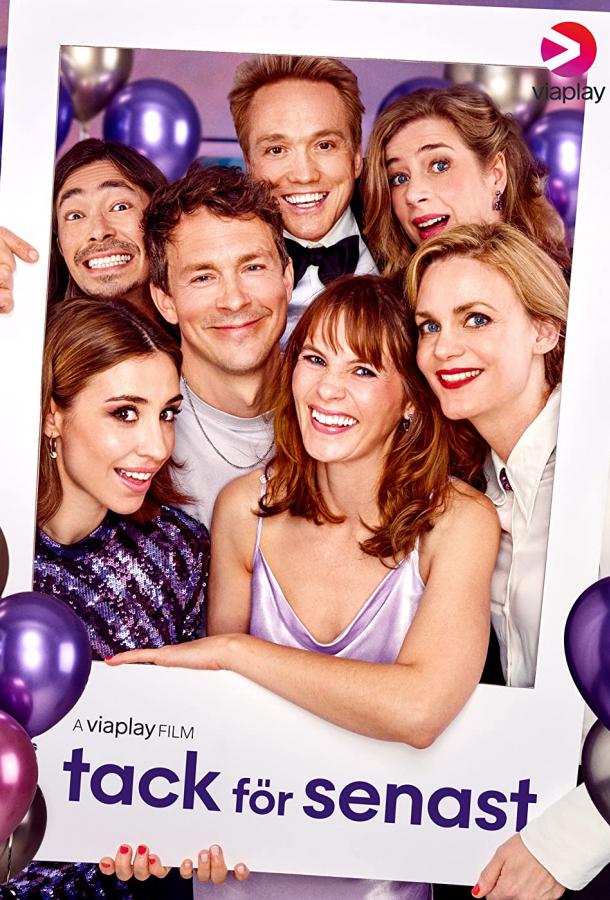 Спасибо тебе Спасибо тебе